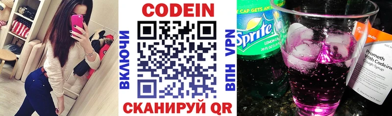 Кодеин Purple Drank  darknet состав  Сусуман  сколько стоит 
